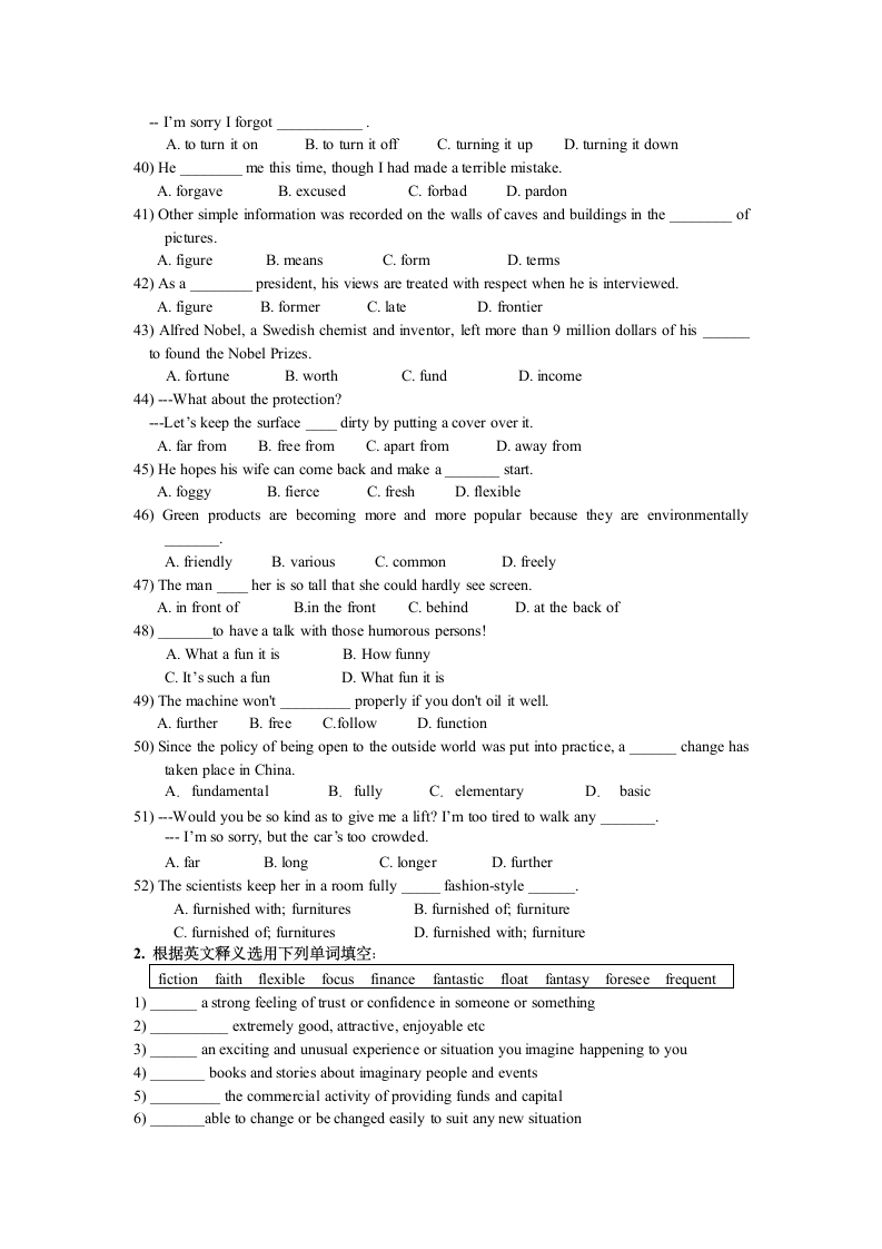 高中英语词汇系列练习题（四）.doc第3页