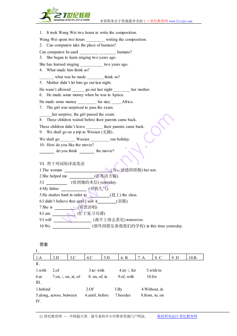 中考英语词汇与语法满分快车道书稿—介词.doc第9页