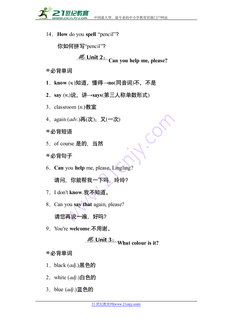 Starter Module3 My English book 知识点整理（单词+短语+句子）.doc第2页