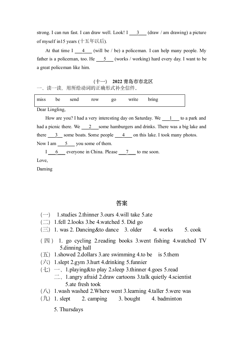 【真题汇编】2022年山东省小学毕业考试英语真题集锦-03单词形式填空（含答案）.doc第5页