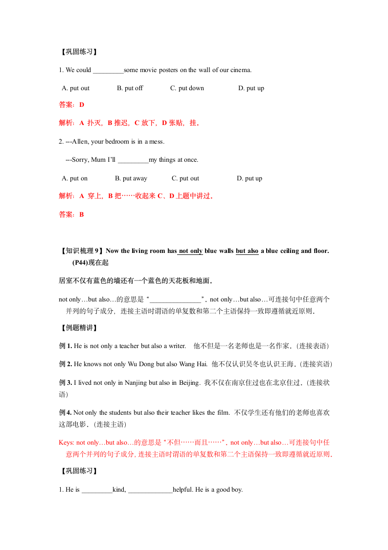 8AUnit 4 Do it yourself 知识点讲义.doc第10页