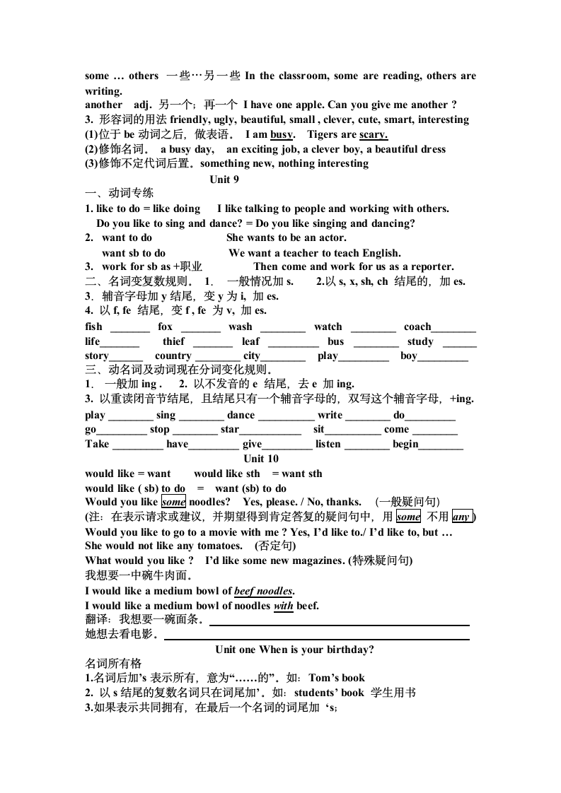 units1--10 语法知识点综合.doc第2页