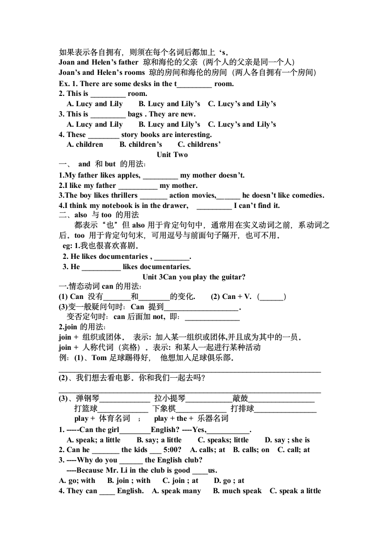 units1--10 语法知识点综合.doc第3页