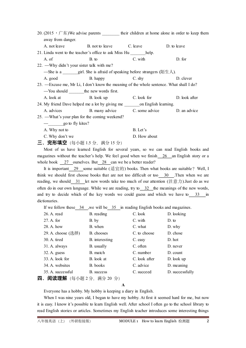 1516学年配套中学教材全解工具版八年级英语上外研衔接版MO…….doc第2页