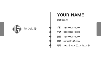 商务简约名片（高清矢量）.docx第2页