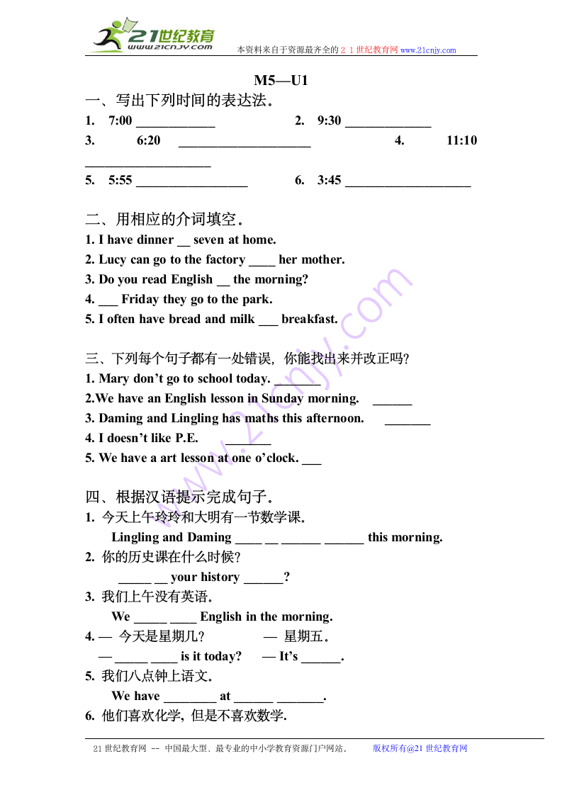 M51练习.doc