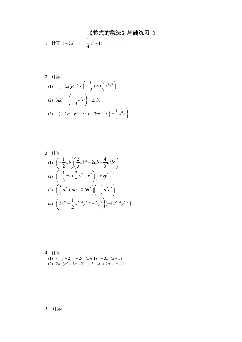 基础练习3.doc