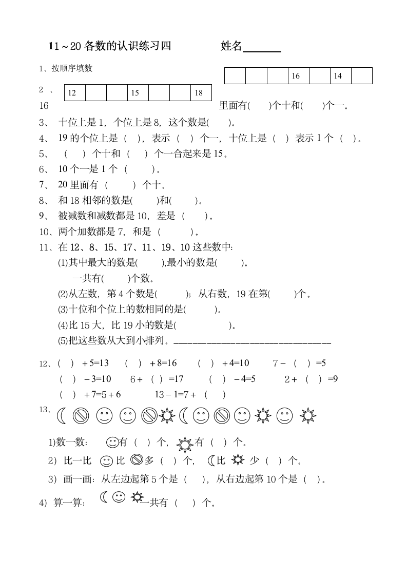 11练习四.doc