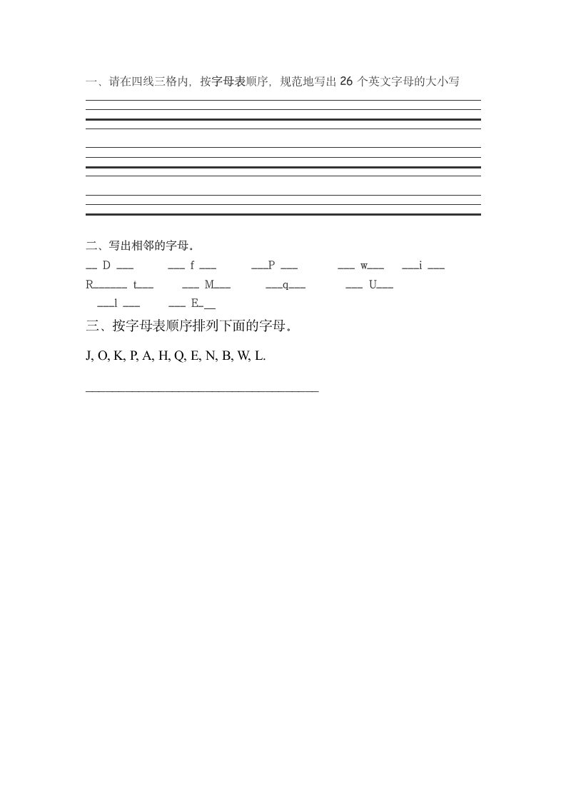 字母练习 2.doc