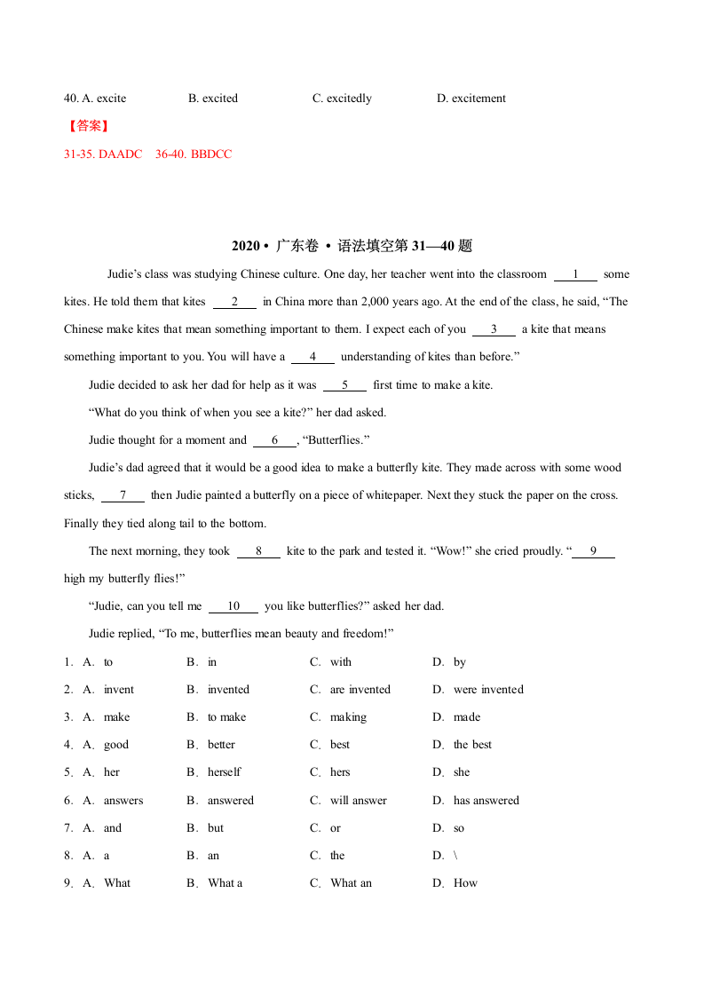 广东省2022年中考英语押题练习31—40题 语法选择（含答案）.doc第2页