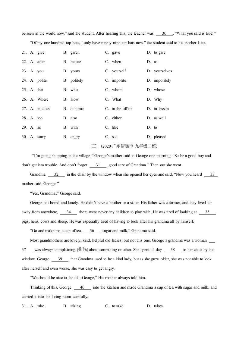 广东省2022年中考英语押题练习31—40题 语法选择（含答案）.doc第6页
