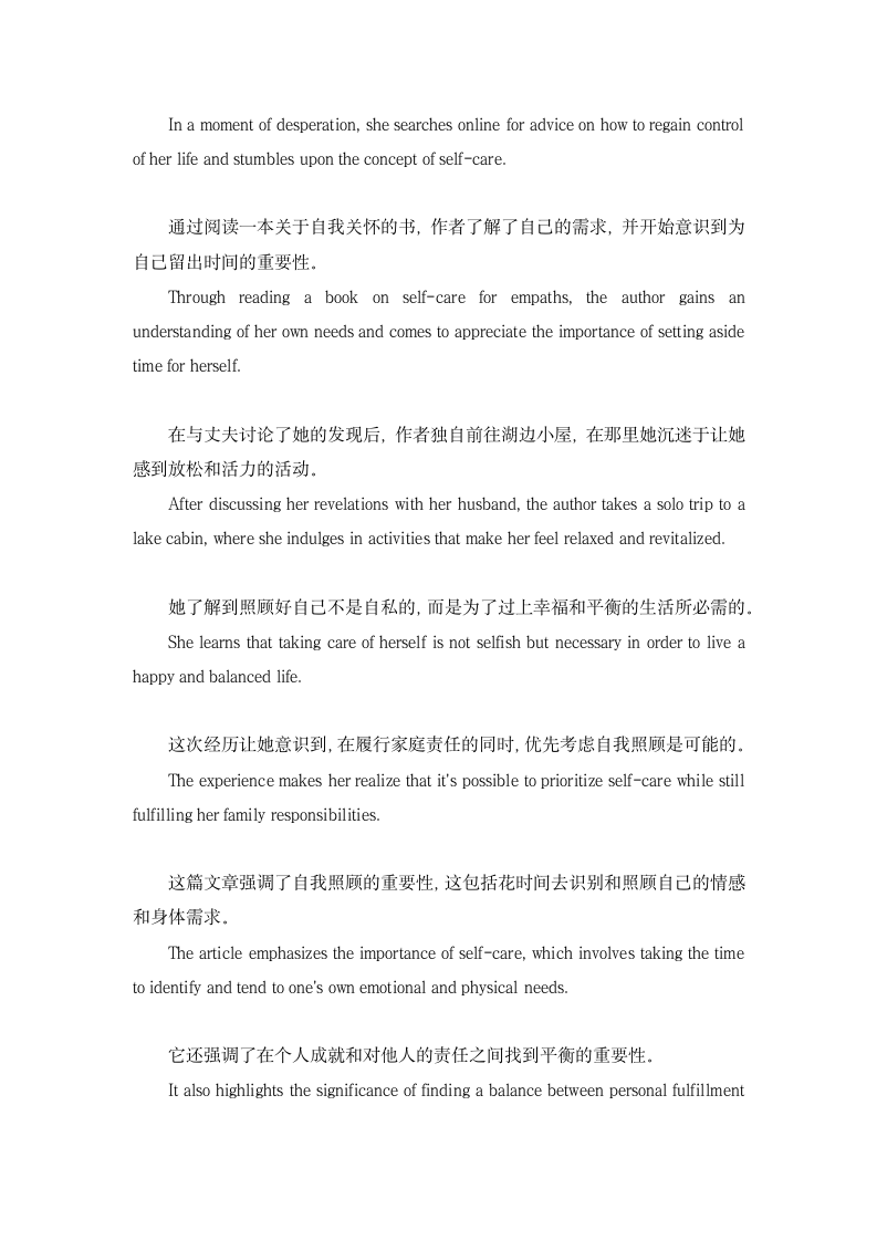 2023届高考英语三轮复习·冲刺押题·外刊阅读理解训练 (39) (24)（含解析）.doc第8页