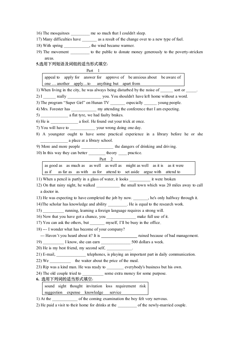 高中英语词汇系列练习题（一）.doc第5页