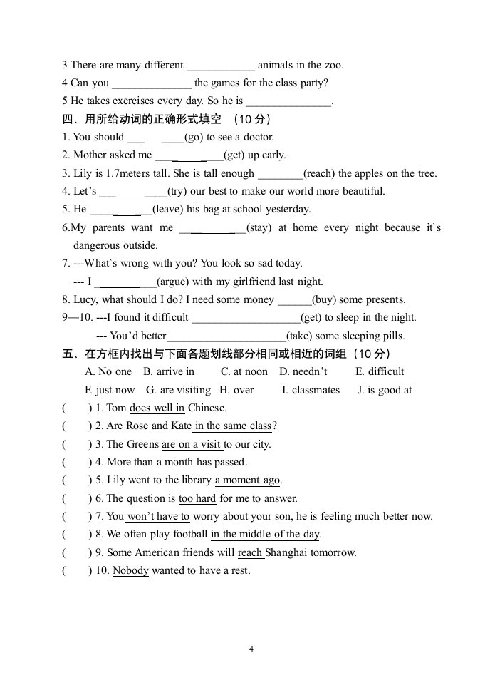 八年级下1-5单元英语词汇竞赛.doc第4页