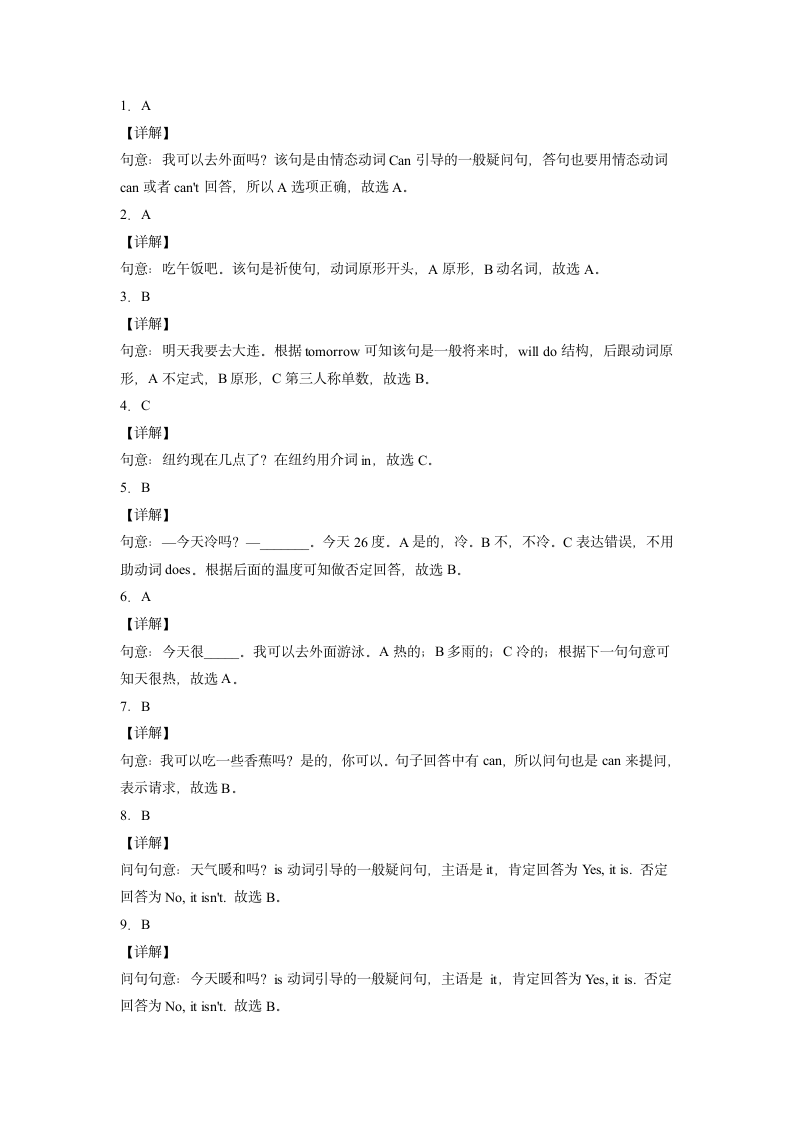 Unit 3 Weather  语法词汇专项（试题）（含答案解析）.doc第4页