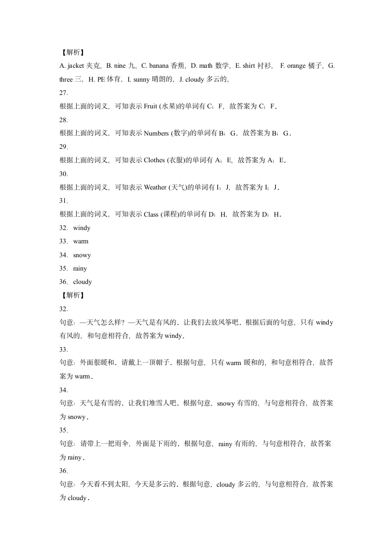 Unit 3 Weather  语法词汇专项（试题）（含答案解析）.doc第7页