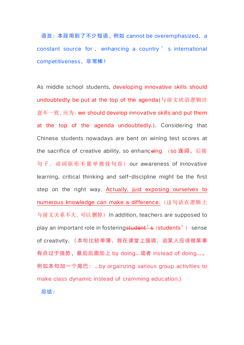 高考英语二轮复习作文：推敲词汇之make的替换词（附：实战作文批改实录）素材.doc第5页