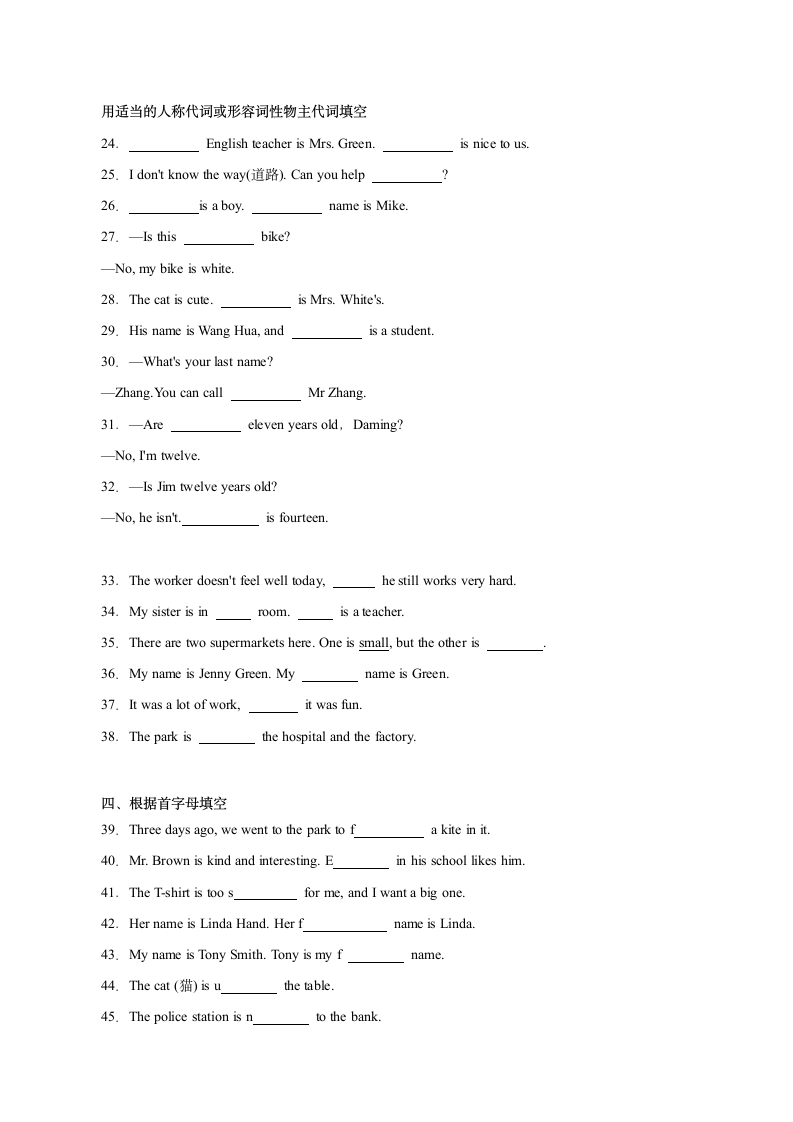 Module 1 My classmates词汇专项练习（含解析）.doc第2页