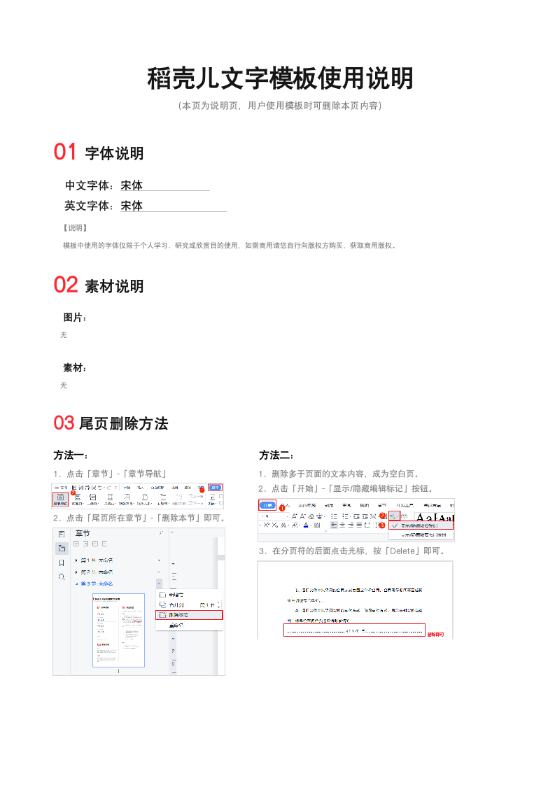 新人教版四年级英语上册词汇表.docx第4页