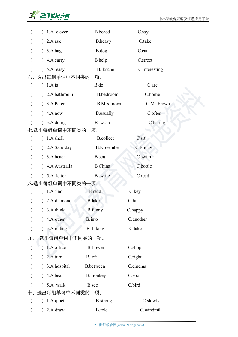 牛津深圳版五年级上册英语期末复习必考题真题汇编之找出不同类单词（含答案）.doc第2页