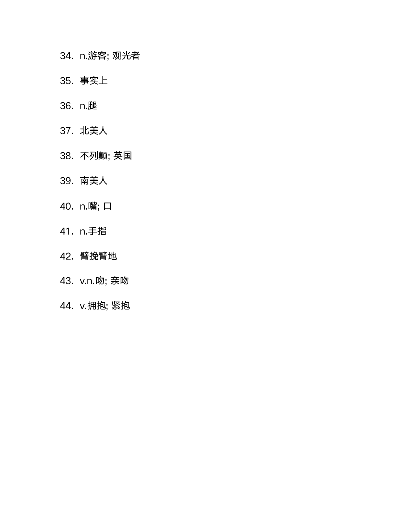 外研版七年级下册Module11Body language单词检测（含解析）.doc第6页