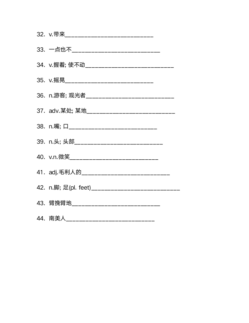 外研版七年级下册Module11Body language单词检测（含解析）.doc第9页