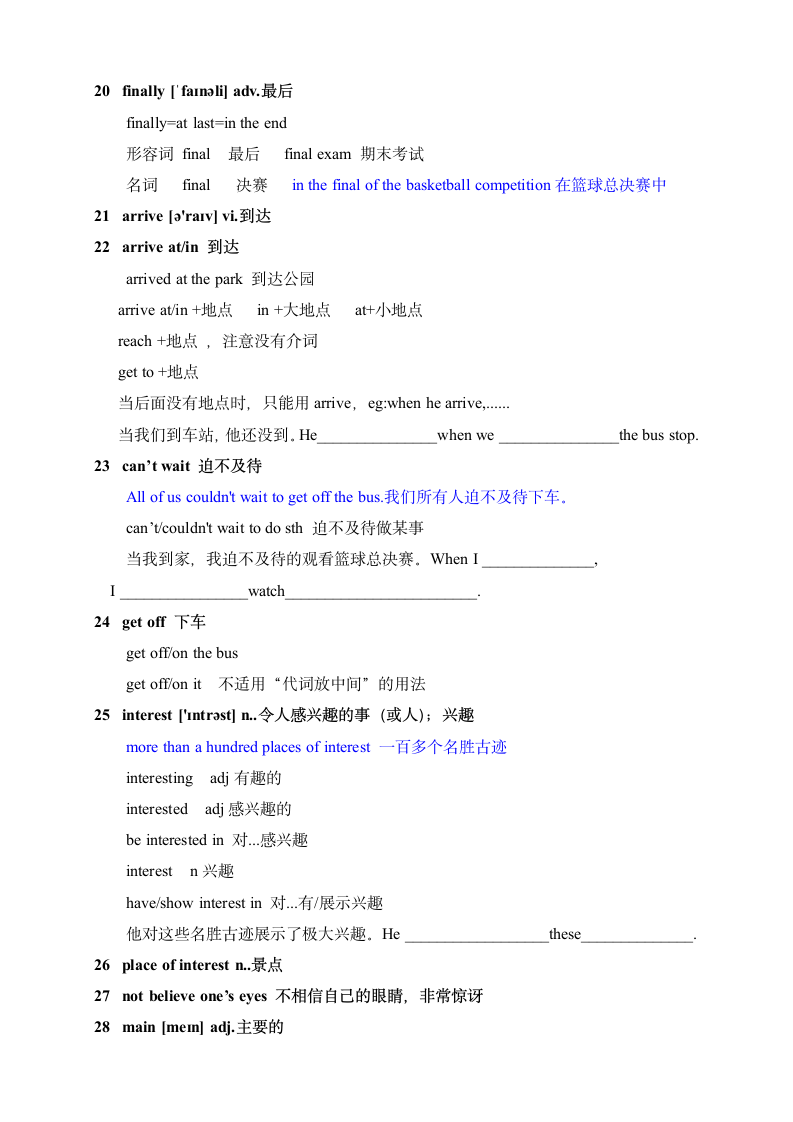 牛津译林版八年级上册Unit 3 A day out单词讲解学案.doc第3页