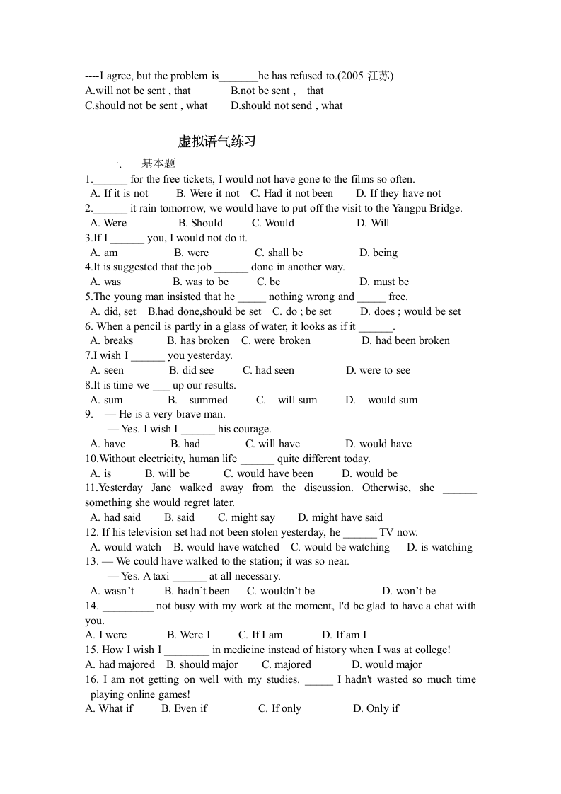 虚拟语气知识点讲解与练习.doc第3页