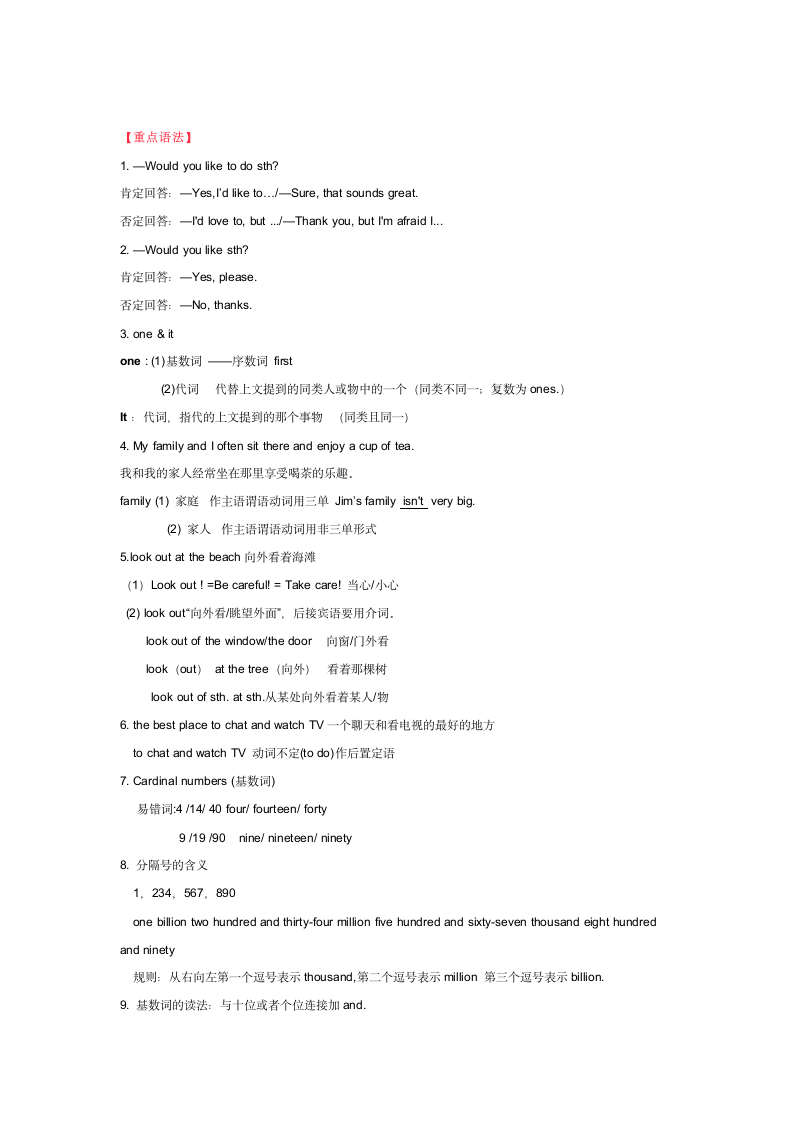 Unit1 Deam Homes 单元知识点学案.doc第7页