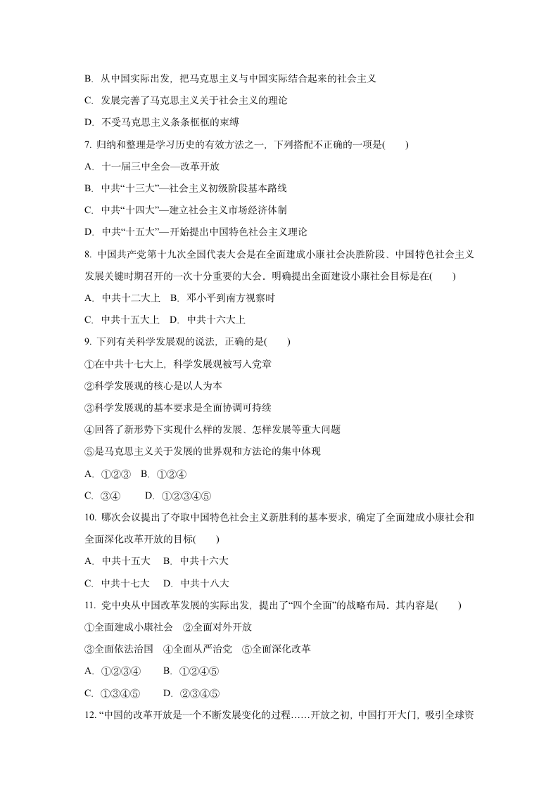 7.1 坚持和发展中国特色社会主义  同步练习(含答案).doc第2页