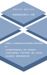 参会证.docx第2页