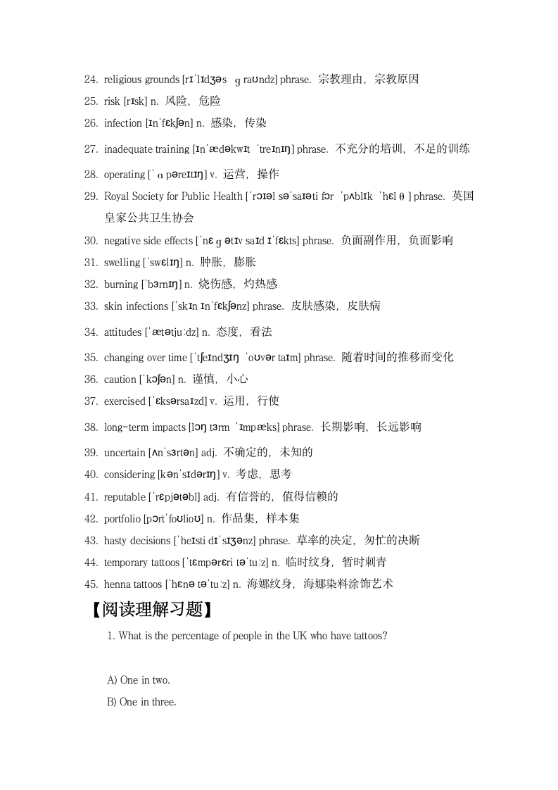 2023届高考英语三轮复习·冲刺押题·外刊阅读理解训练 (48) (24)（含解析）.doc第3页