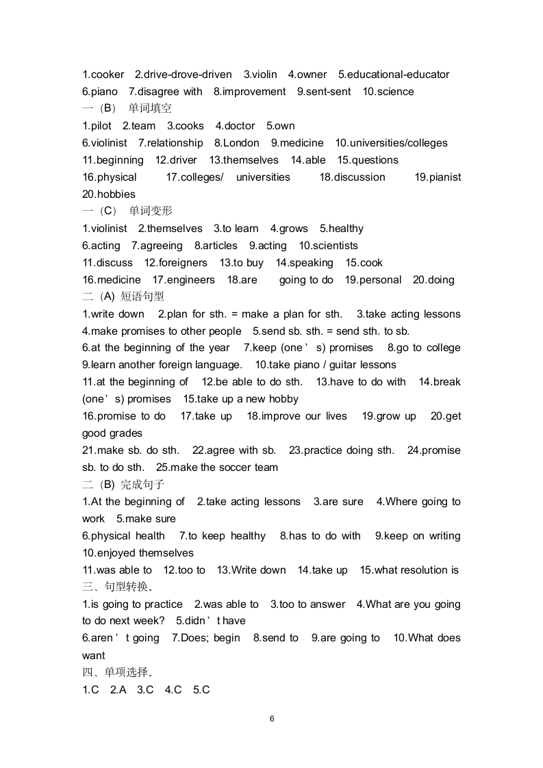 Unit 6 I'm going to study computer science期末复习（词汇+短语+句型综合 含答案）.doc第6页