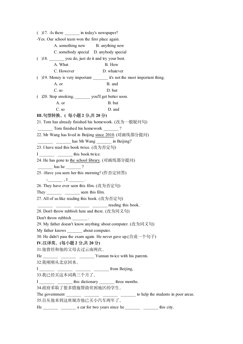 仁爱版英语九年级上册 Units 1-2 词汇与语法专练（含答案）.doc第5页