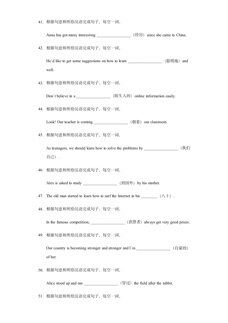 2022年中考英语总复习：第四部分  综合填空  专题二  词汇运用B（含答案）.doc第5页