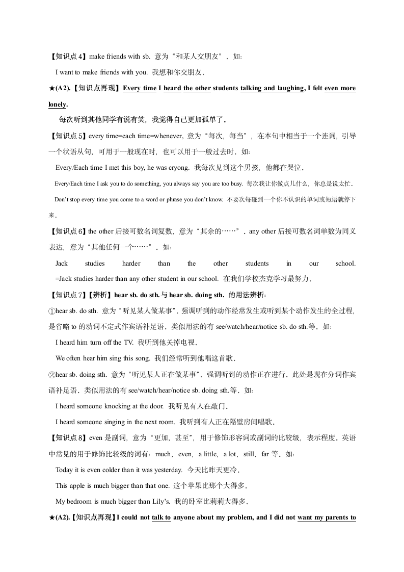 外研版八年级下册Module 9 FriendshipUnit 2-3单词，短语句型讲解.doc第2页