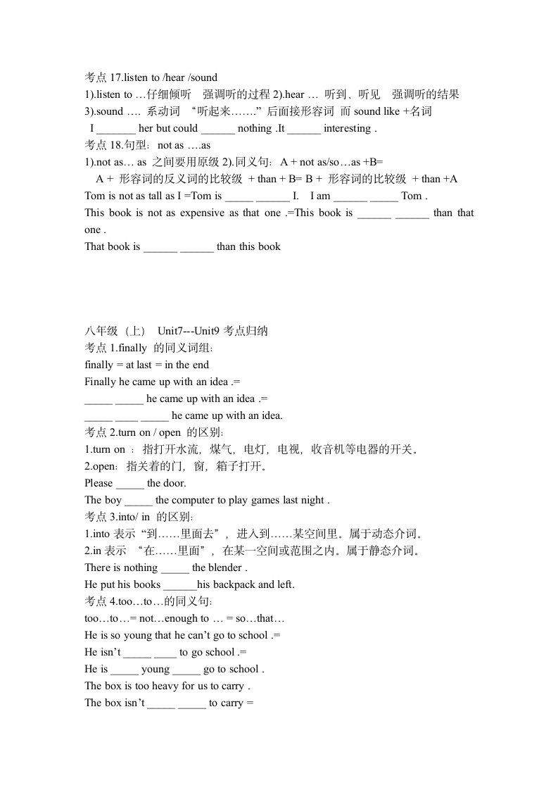 新目标英语八年级上知识点复习.doc第4页