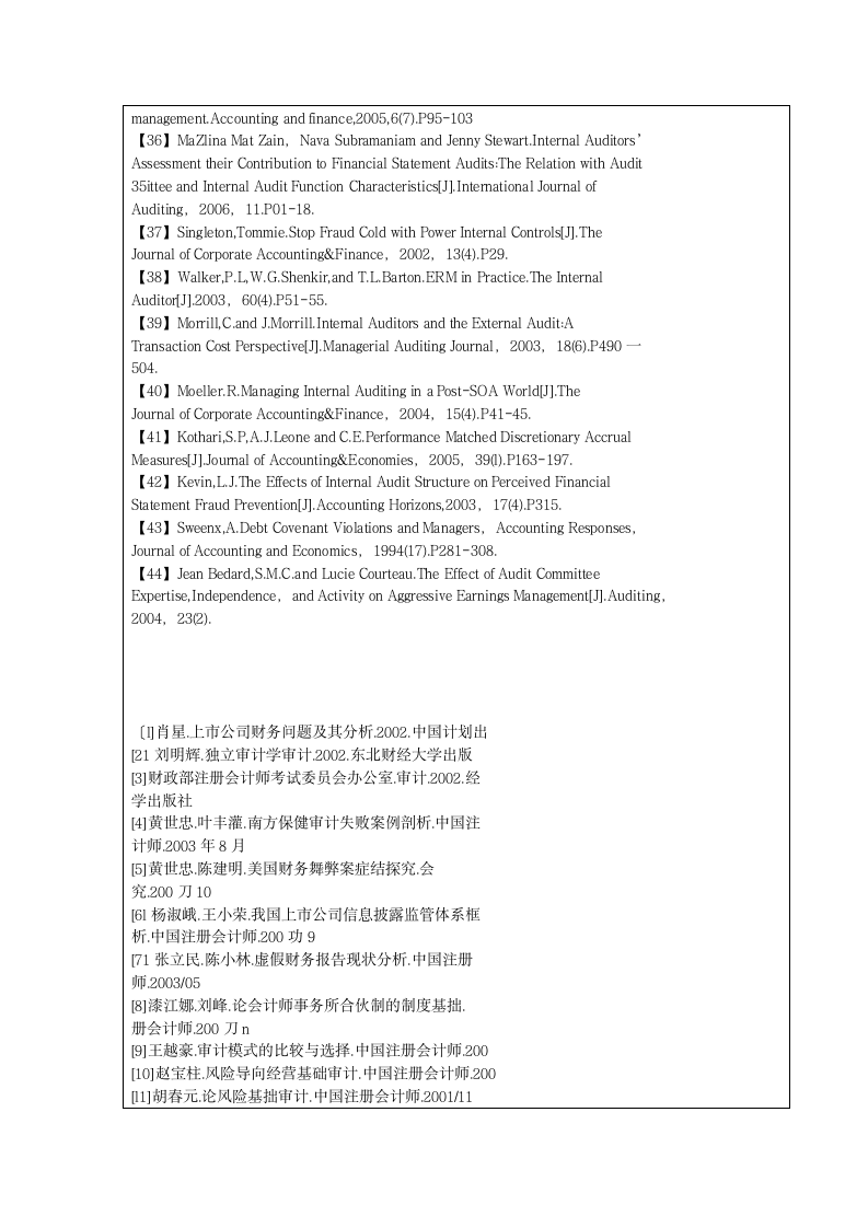 郑州大学西亚斯国际学院开题报告表第3页