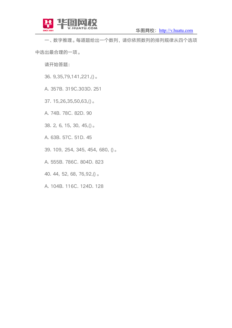 2015年四川省选调生考试历年真题第15页