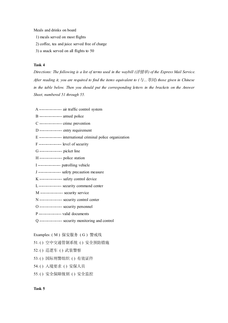 大学英语应用能力考试试题及答案3第7页