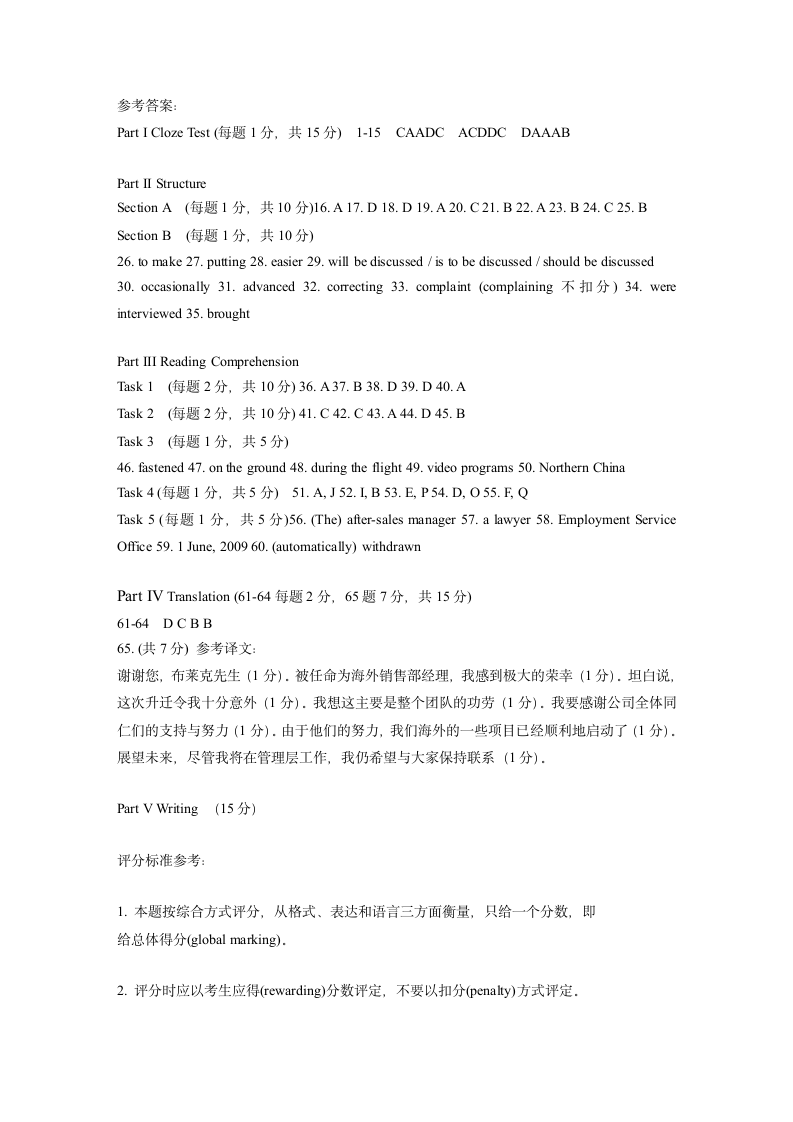 大学英语应用能力考试试题及答案3第11页