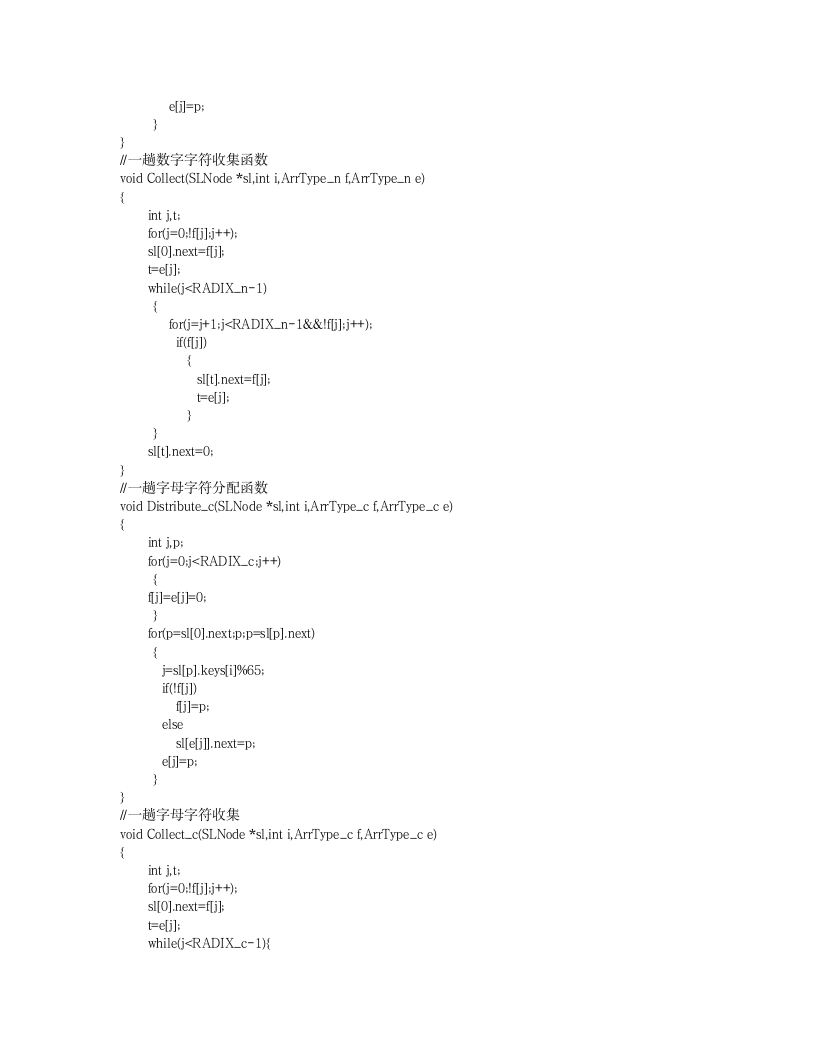 航班信息查询系统第2页