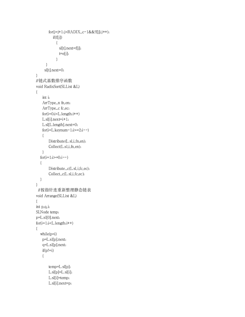 航班信息查询系统第3页