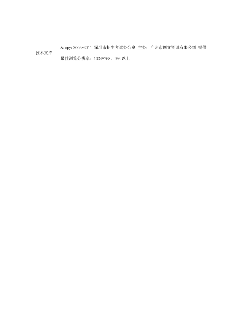 深圳市招生考试办公室 - 市教育局负责人就我市今年中考中招改革答记者第4页