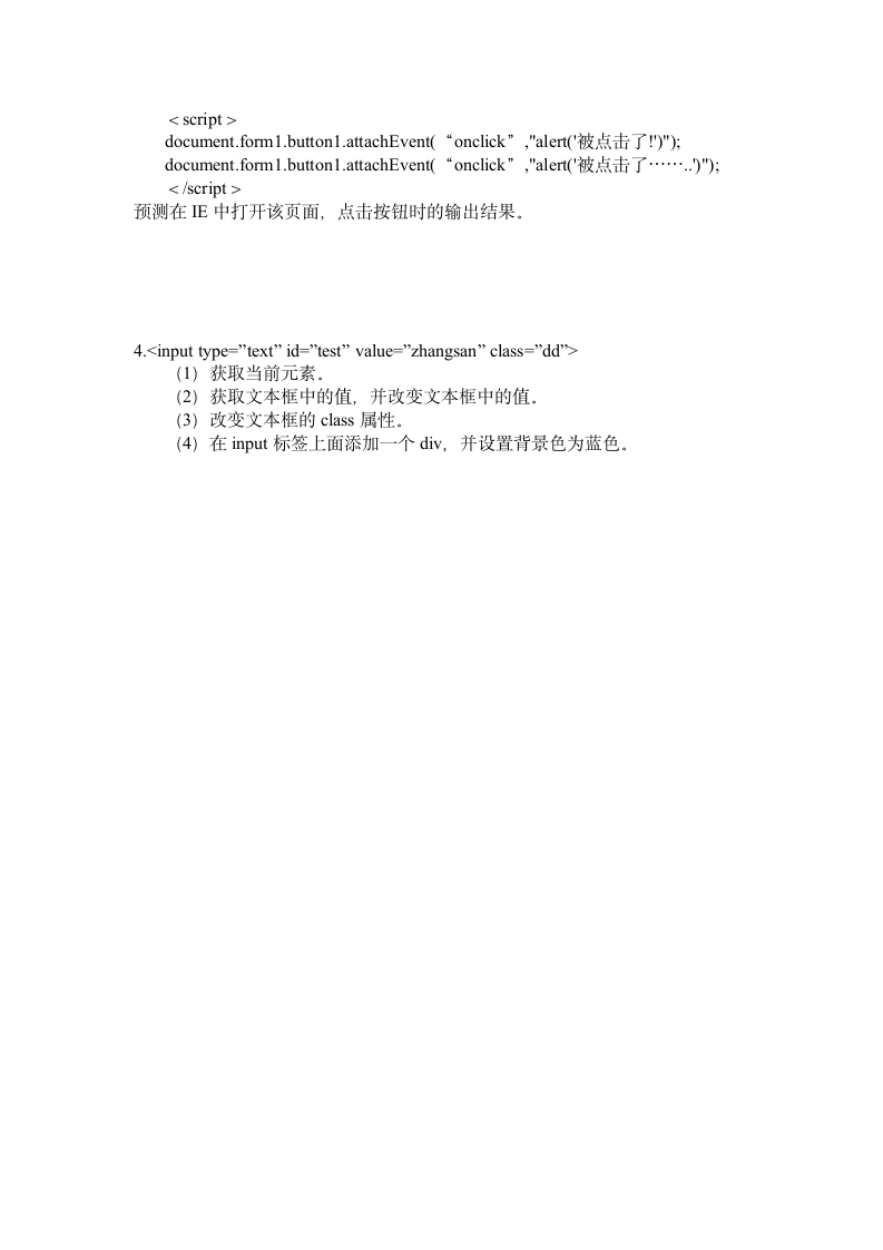 黄河水利职业技术学院2018-2019年度下期计算机专业期末考试第7页