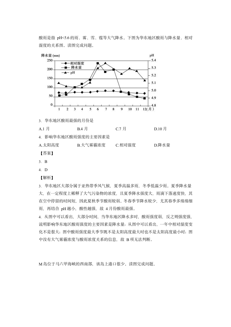 百校联盟2016新课标高考最后一卷(押题卷)地理(二)(解析版)第2页