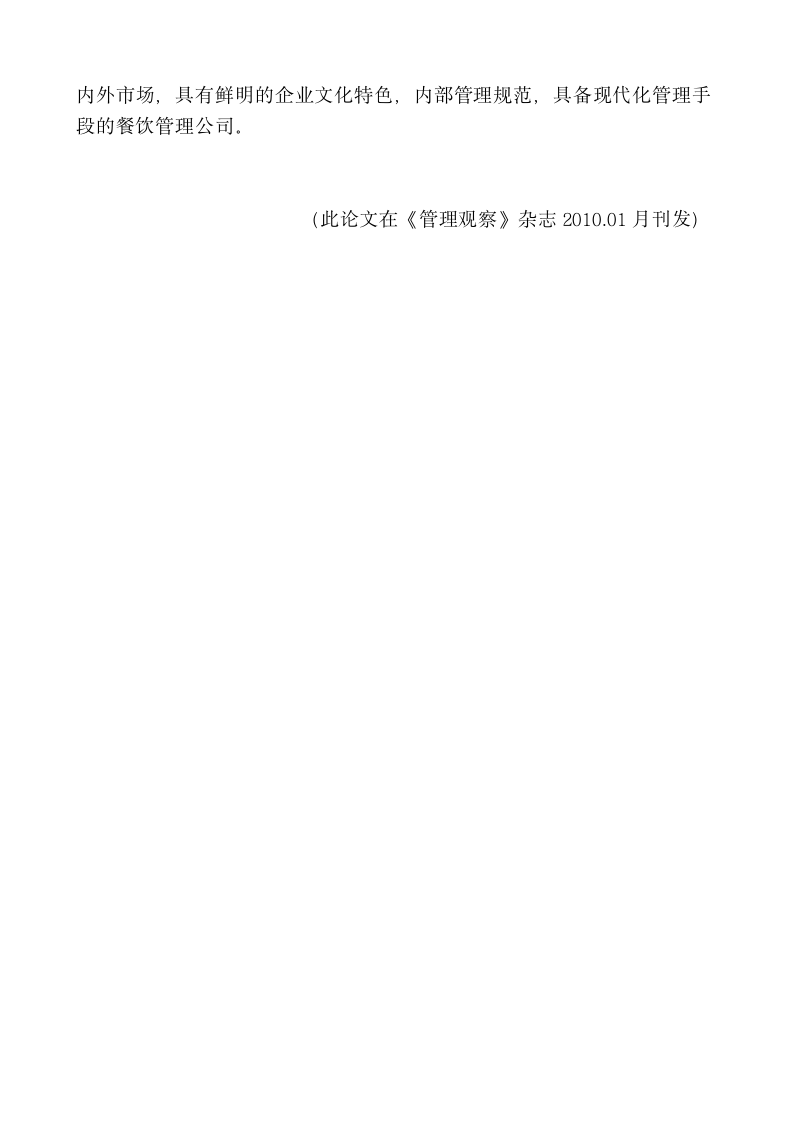 2004年伙专会交流材料 - 湖北教育信息网第6页