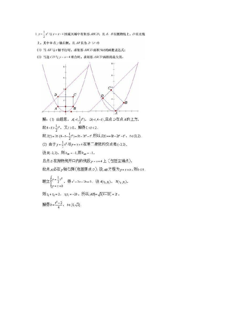 【2012年】清华大学保送生考试数学试题第2页