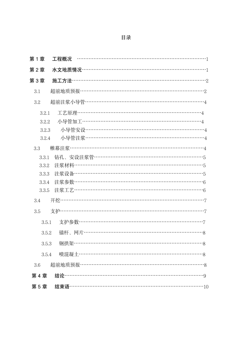 西安铁路工程职工大学第2页