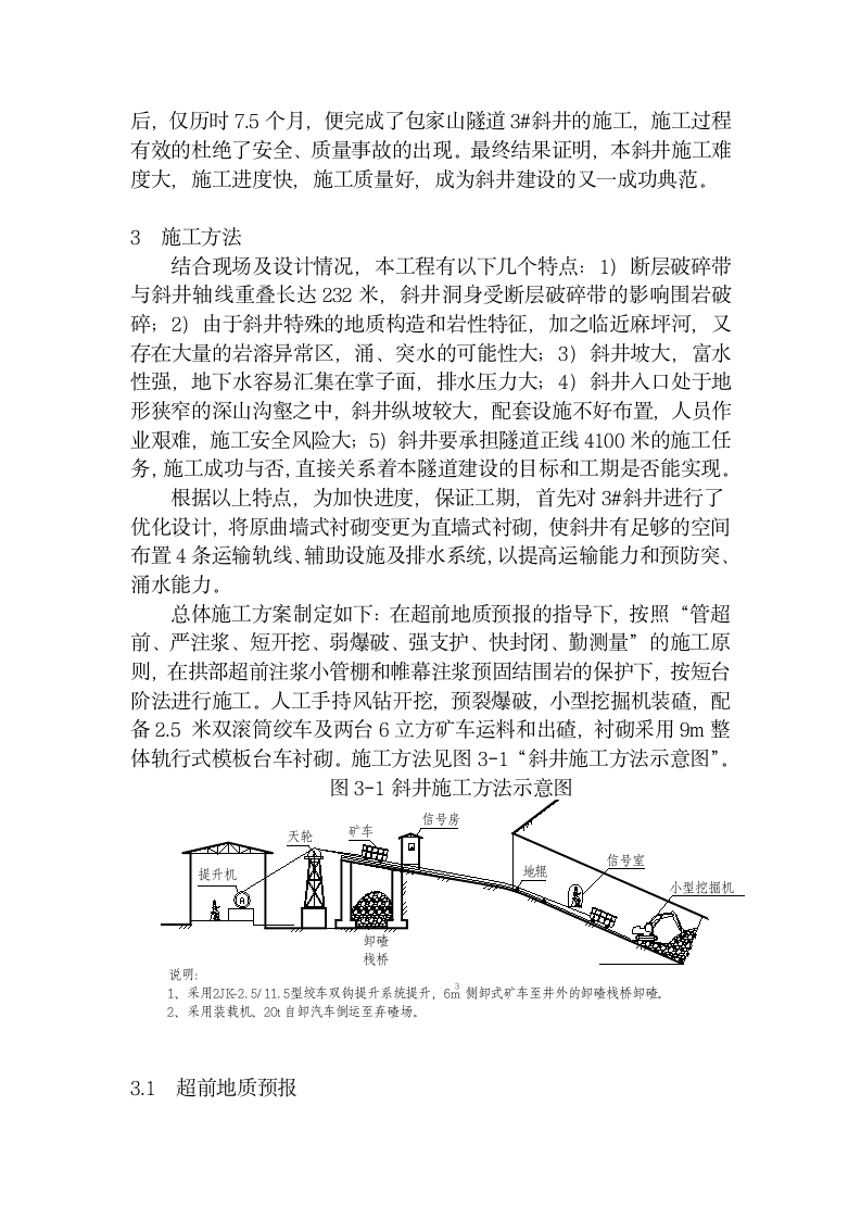 西安铁路工程职工大学第4页